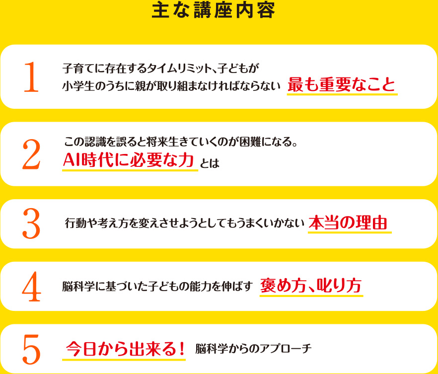 主な講座内容