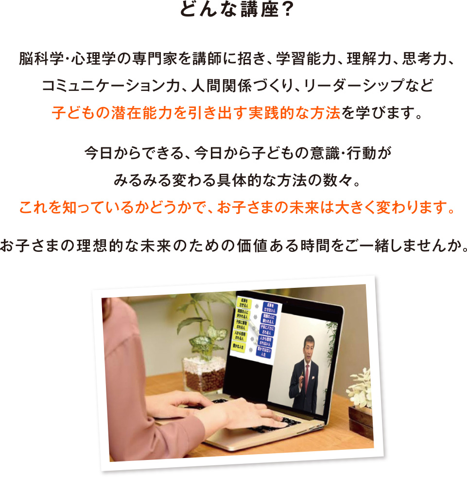 どんな講座?